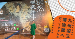 九州国立博物館・特別展入口の写真