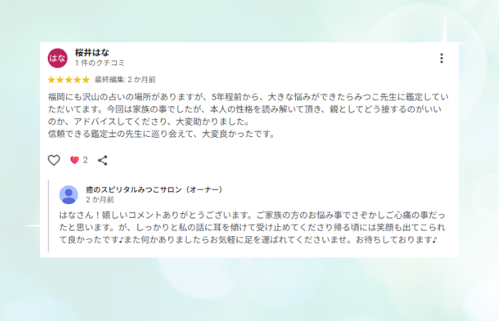 お客様の声画像