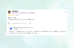 お客様の声画像