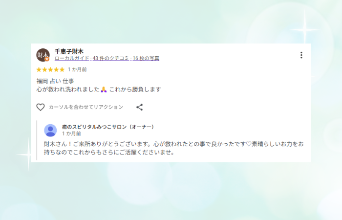 お客様の声画像